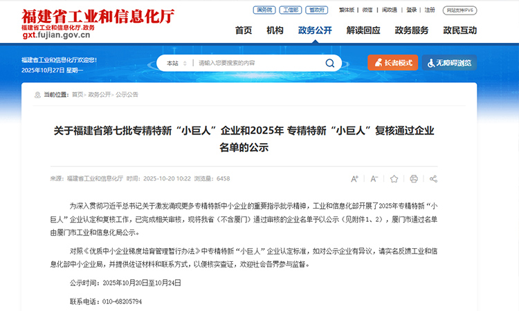 Good News | Aolan Successfully Passes 2025 Recertification as National 