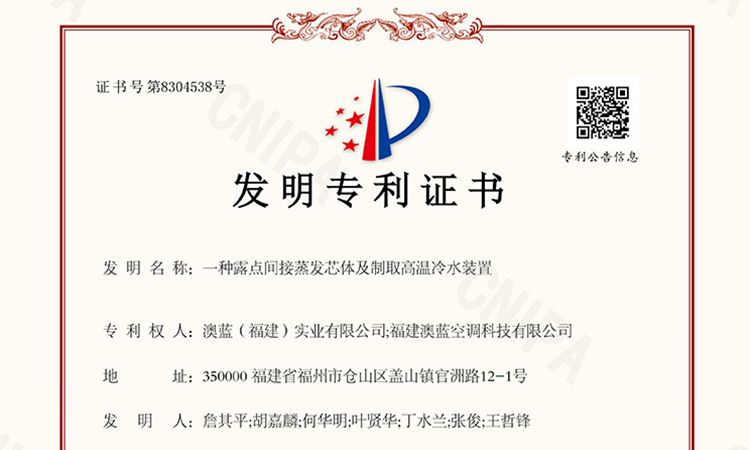 Warm Congratulations to Aolan on Securing Another National Invention Patent!