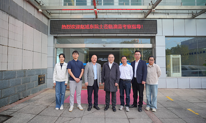 L’académicien Zhao Xudong revient sur Aolan : explorer ensemble un nouvel avenir pour les technologies de refroidissement écologiques