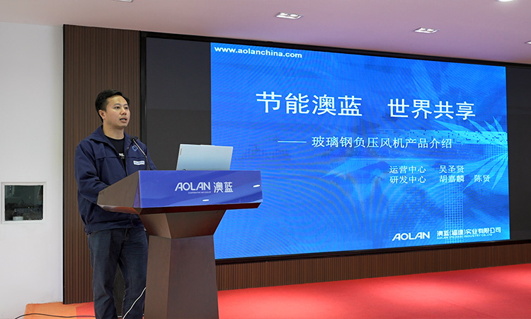 FRP Negative Pressure Fan