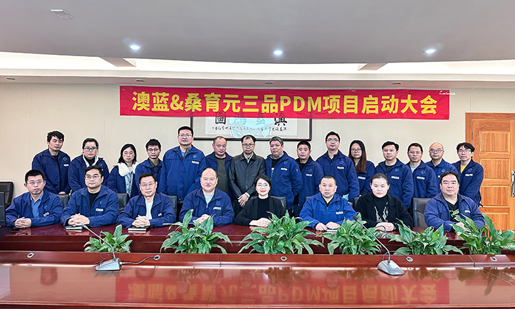 L'intelligence numérique au service de la modernisation de la R&D | Réunion de lancement réussie du projet Aolan PDM